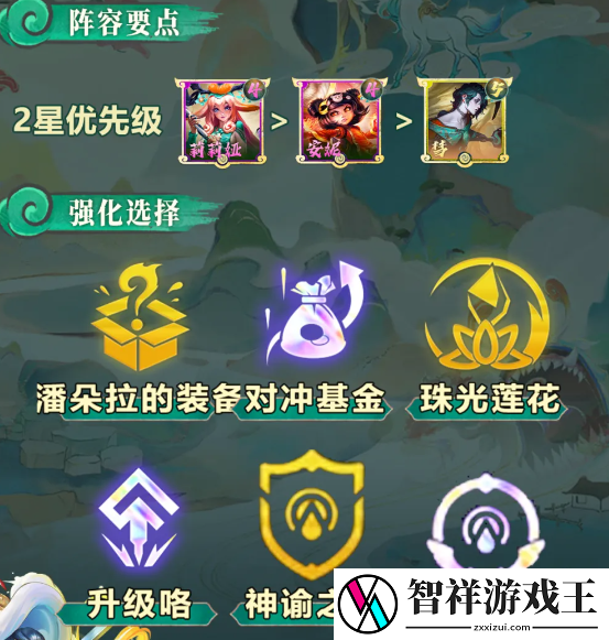 云顶之弈s11神谕莉莉娅阵容怎么玩