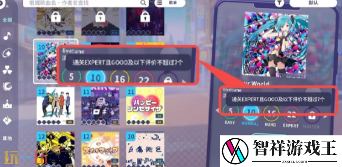 初音未来缤纷舞台歌曲评级怎么提升