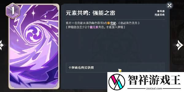 原神七圣召唤新手刻晴皇女双雷卡组