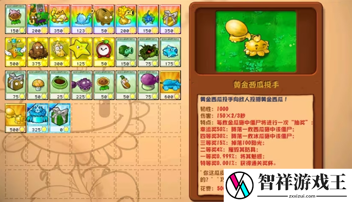 植物大战僵尸杂交版2.3最新版怎么下载