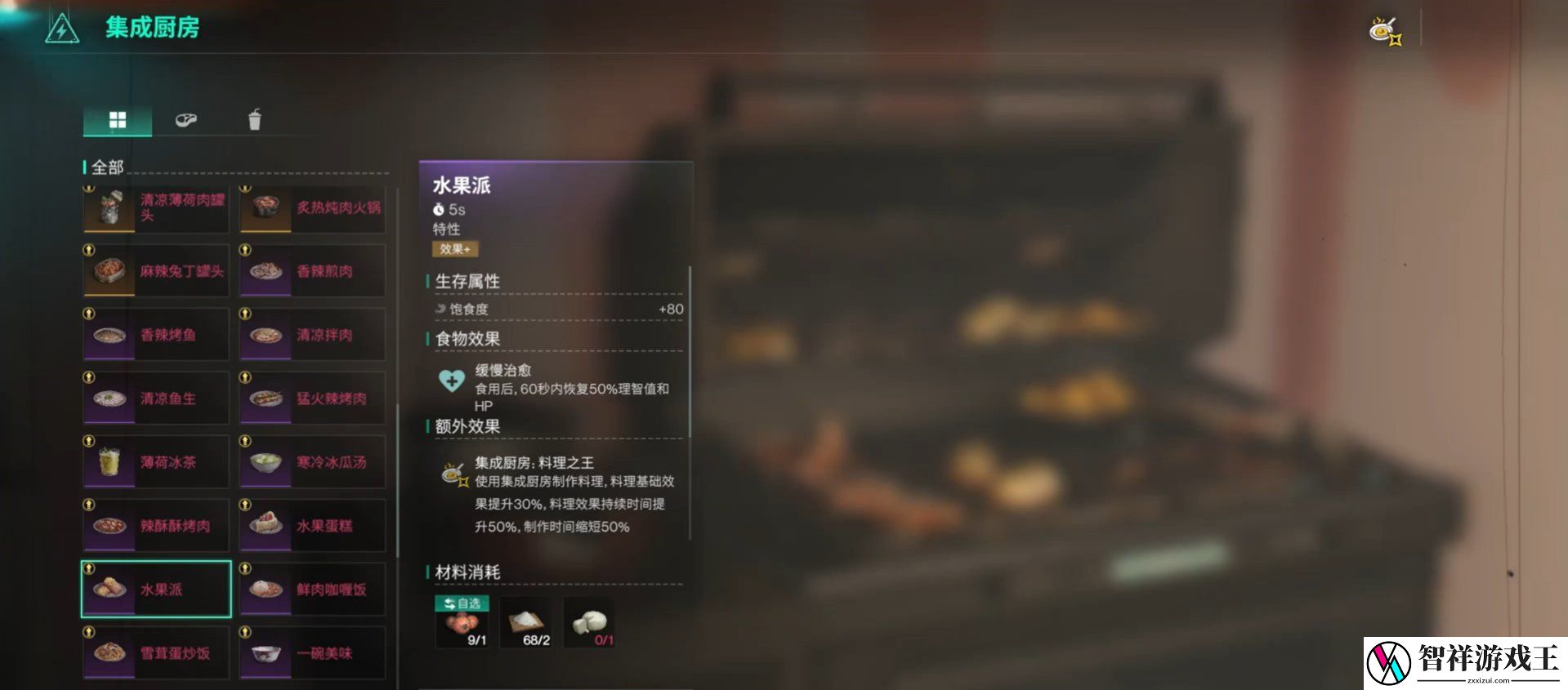 七日世界1.3版本雪国人生新增食谱在哪