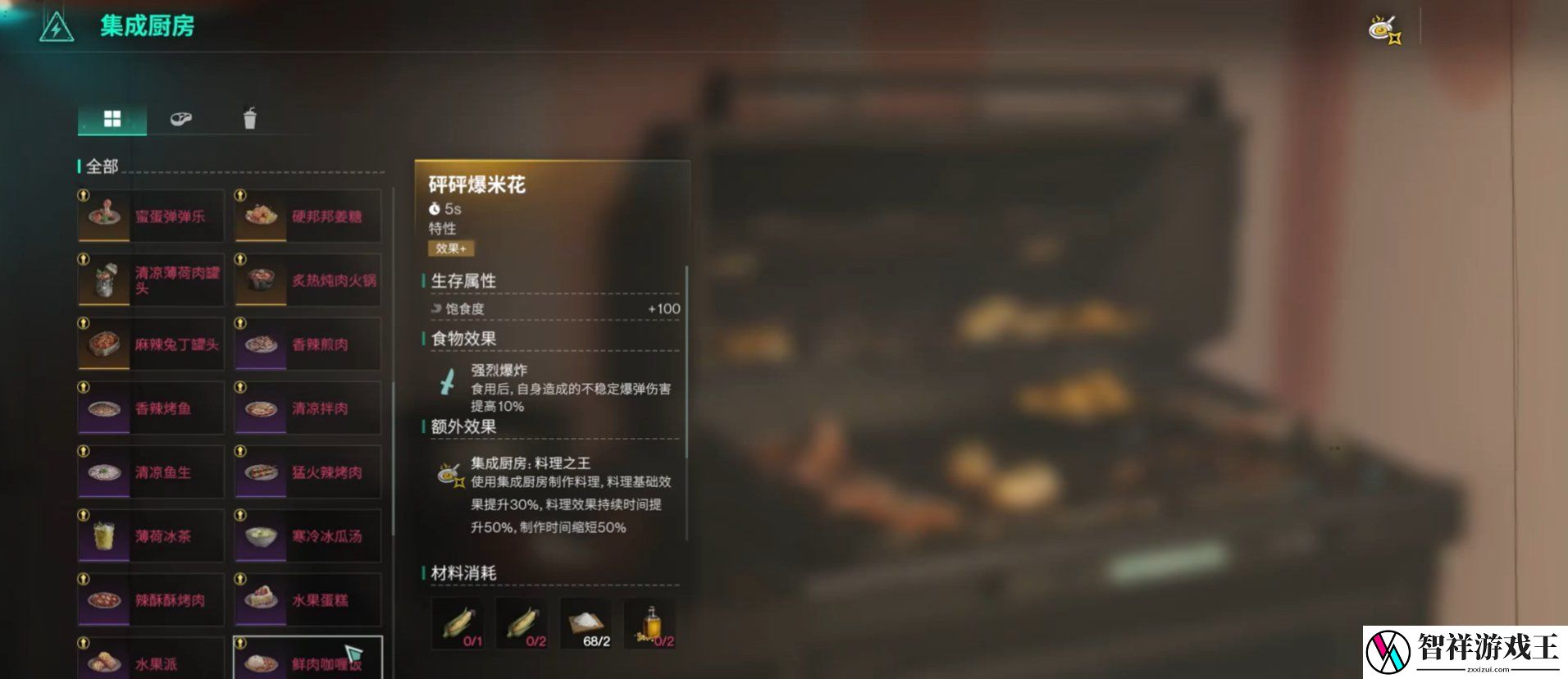 七日世界1.3版本雪国人生新增食谱在哪