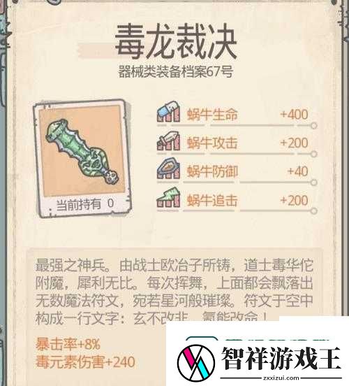 毒龙裁决礼包触发全攻略！99%人不知道的隐藏技巧大公开