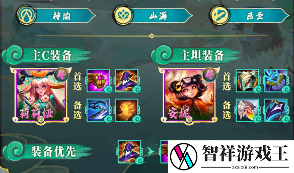 云顶之弈s11神谕莉莉娅阵容怎么玩