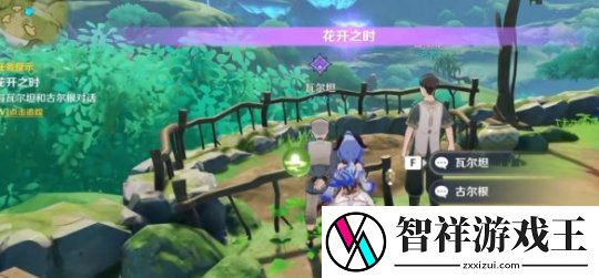原神斩花除根成就获得方法