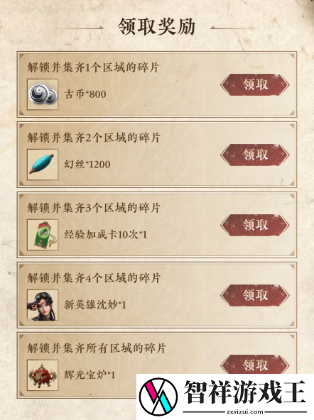永劫无间新英雄沈妙怎么得