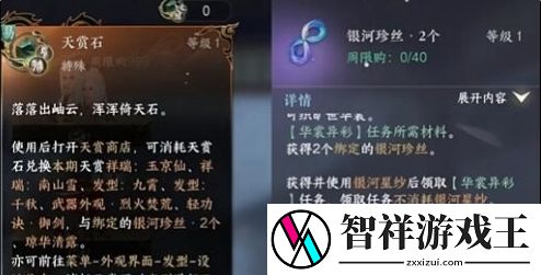 逆水寒手游凤凰坐骑怎么获取