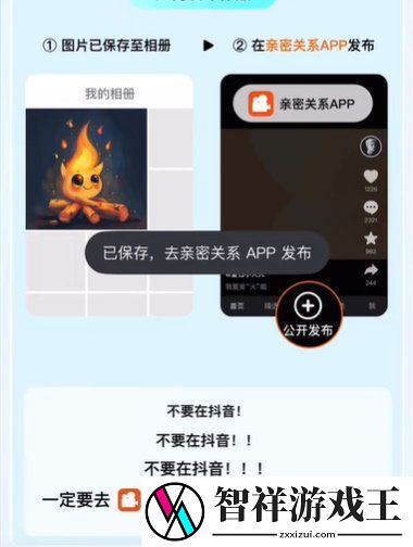 抖音限时活动亲密关系小火人怎么弄