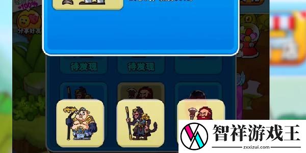 别惹农夫唐僧怎么解锁