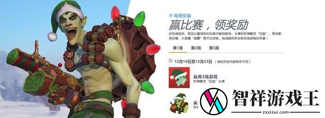 守望先锋2020雪国仙境活动有哪些内容