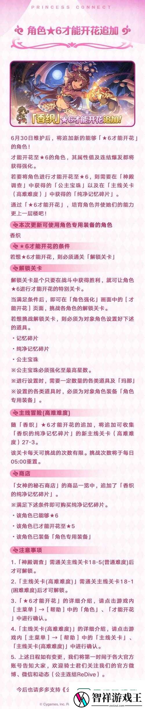 夏日限定香织碎片必看！3天刷满技巧+隐藏关卡攻略