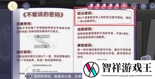 房间的秘密3女团回归夜最终章攻略