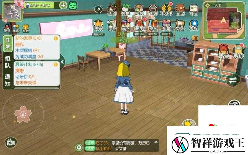 绝了！小森生活可乐饼0失败攻略-3步做出电影院同款