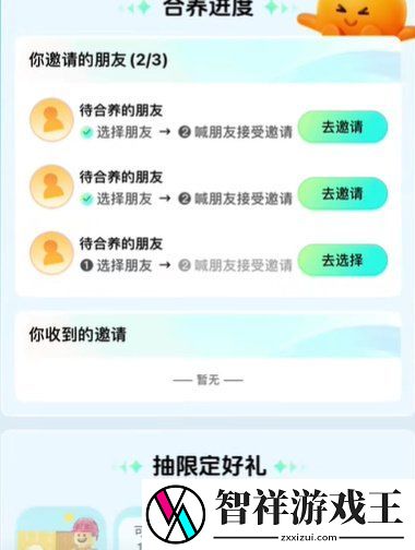 抖音限时活动亲密关系小火人怎么弄