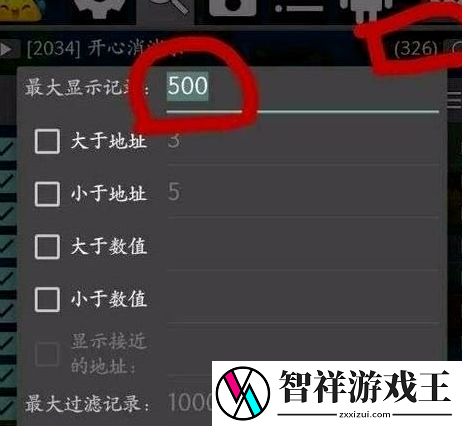 gg修改器怎么修改数值