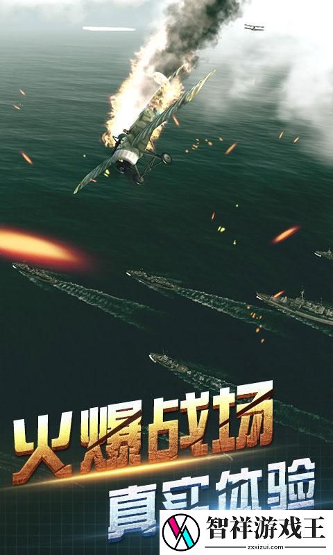 2025刺激的模拟空战手游排行