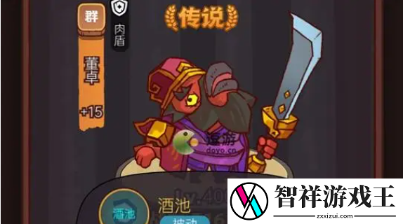 咸鱼之王7255董卓怎么打-7255董卓打法攻略