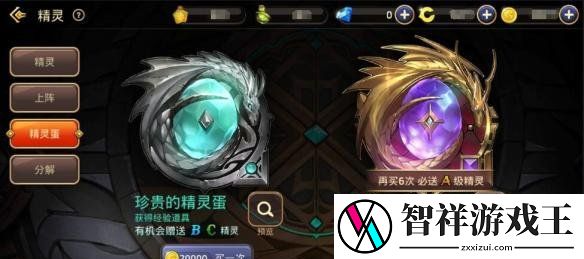 龙之谷手游精灵怎么获得