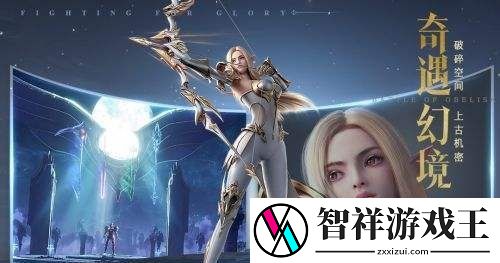 荣耀大天使转职搭配是什么