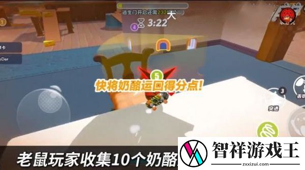 蛋仔派对极速追逃怎么玩-蛋仔派对极速追逃刷分技巧分享