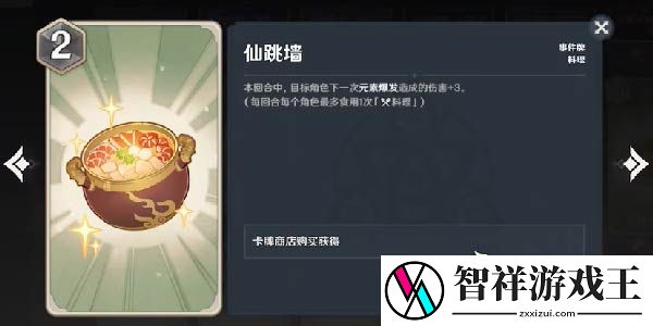 原神七圣召唤新手刻晴皇女双雷卡组