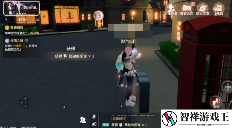 唱舞星计划残破的乐谱怎么玩