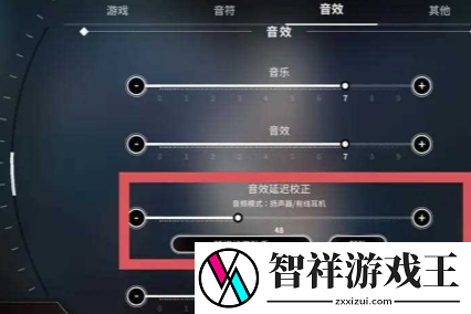旋转音律按键怎么设置=旋转音律按键如何设置