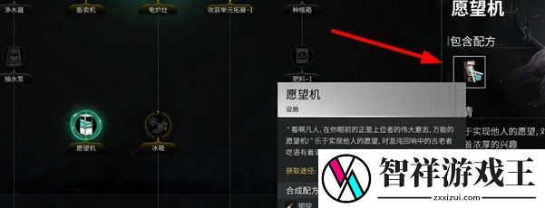 七日世界愿望机怎么解锁
