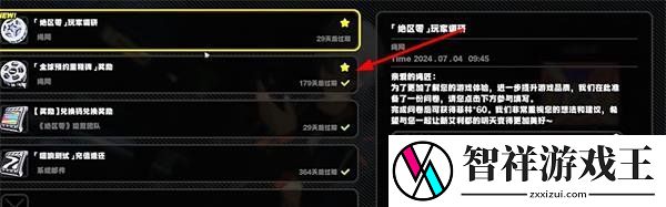 绝区零180抽怎么领