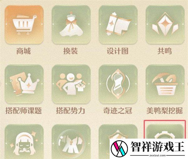 无限暖暖帅气天王怎么找