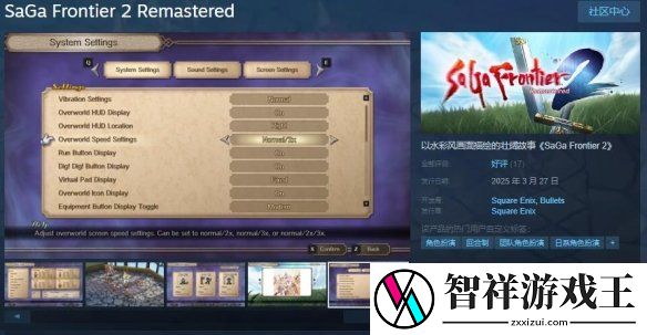 沙加开拓者2：复刻版上线Steam！国区售价198元