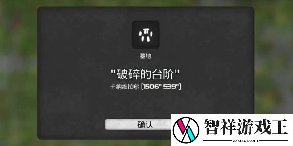 我的水世界求生破碎的台阶墓地任务怎么做-战斗胜率提高装备搭配指南