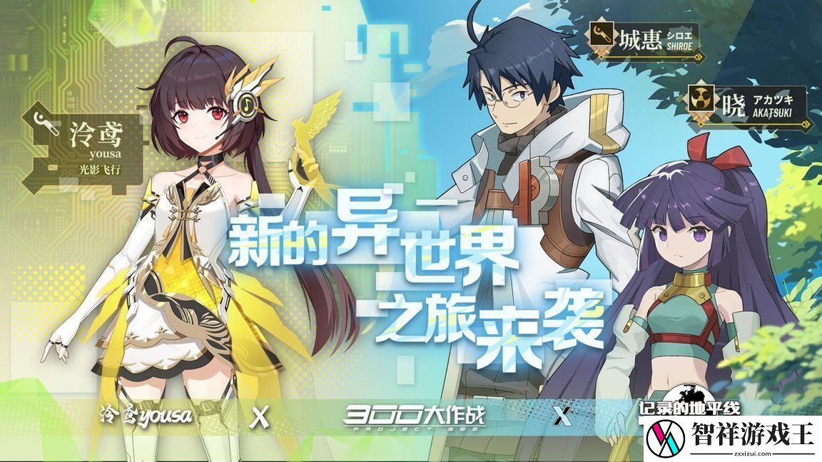 300大作战兑换码2023年一览