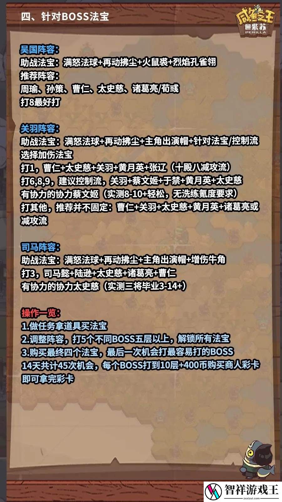 咸鱼之王3周年盲盒挑战活动攻略详解