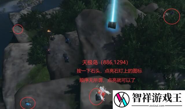 逆水寒星星武器外观怎么获得