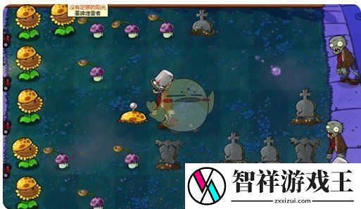 植物大战僵尸杂交版前院告急第11关怎么通关