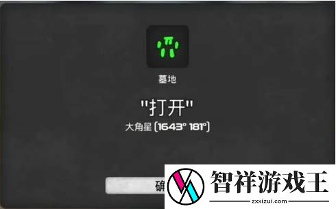 我的水世界求生所有墓地坐标