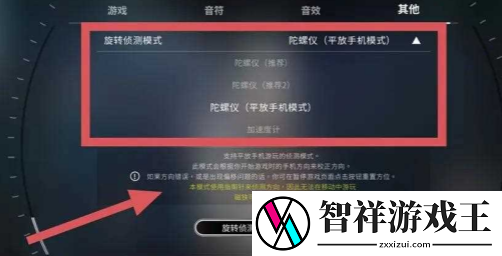 旋转音律按键怎么设置=旋转音律按键如何设置
