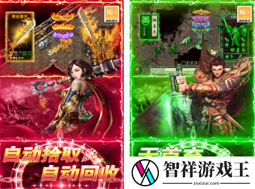 最新奇迹手游在哪里下载