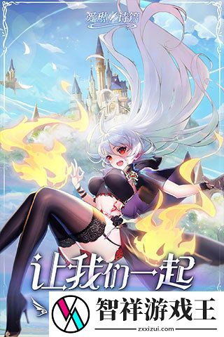 爱琳诗篇最强阵容汇总-爱琳诗篇最强阵容2023一览