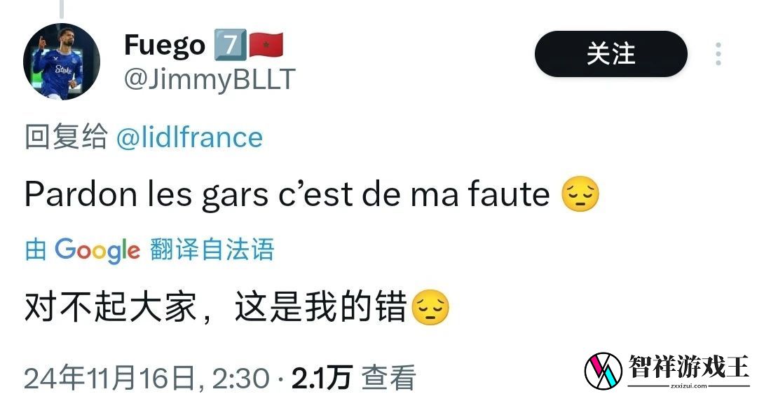 COD玩家因网太卡约架电信总裁