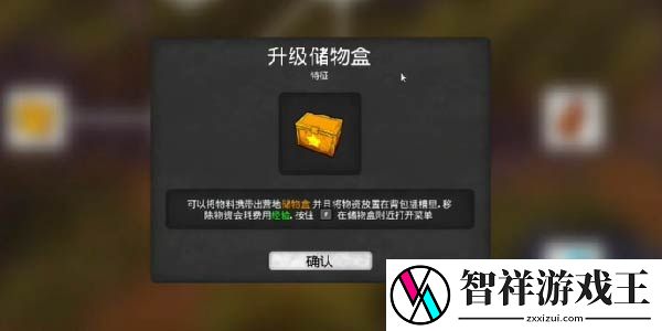 我的水世界求生怎么从箱中取出物品