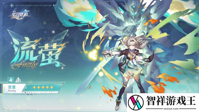 崩坏星穹铁道流萤应该怎么配队-崩坏星穹铁道流萤怎么配队比较好