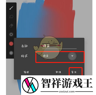 painter怎么保存到百度网盘