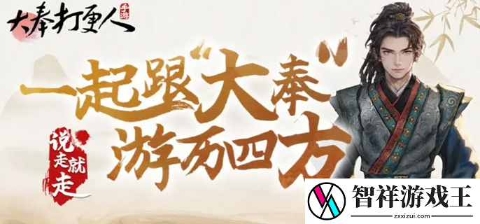 大奉打更人手游怎么钓鱼-钓鱼玩法攻略