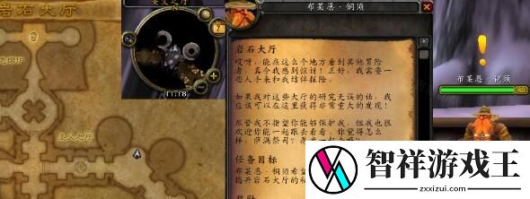 魔兽世界怀旧服岩石大厅任务怎么做-攻略指引成长之路
