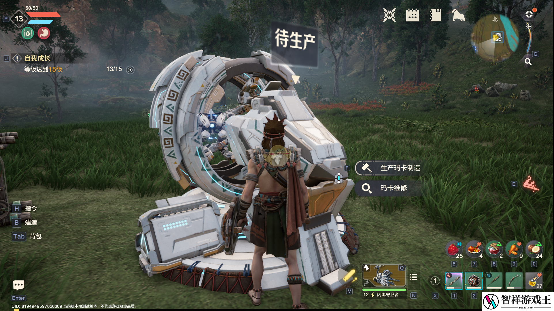 荒野起源玛卡是什么