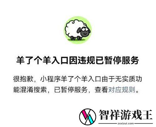 羊了个羊游戏进不去怎么办怎么才能进入游戏
