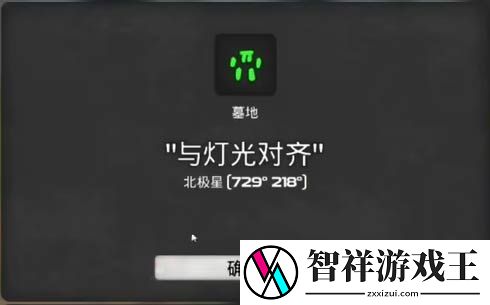 我的水世界求生所有墓地坐标