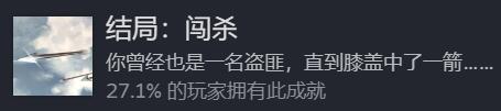 饿殍明末千里行结局成就有哪些